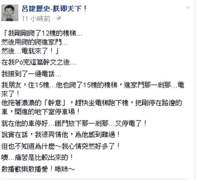 宝岛“省电”有套路?台湾艺人吐槽“霸气外露” 宝岛“省电”有套路?台湾艺人吐槽“霸气外露”