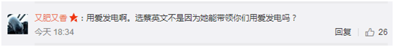 宝岛“省电”有套路?台湾艺人吐槽“霸气外露” 宝岛“省电”有套路?台湾艺人吐槽“霸气外露”