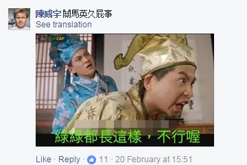 【深度长文】论“马氏万能锅”对民进党的重要性 【深度长文】论“马氏万能锅”对民进党的重要性