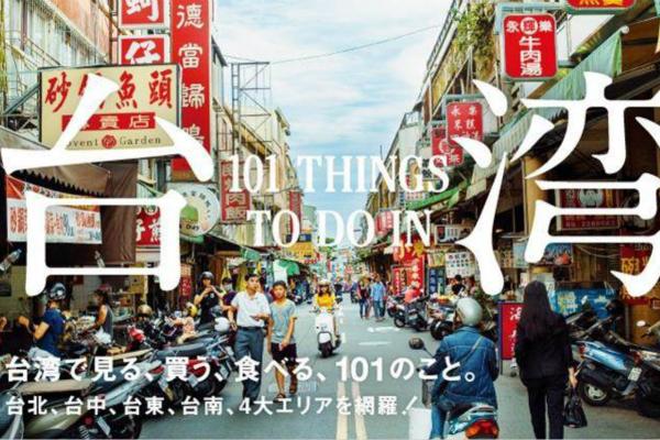 蔡英文走自己的路让台湾民众“无路可走” “前瞻”变“钱沾”便民成空谈 蔡英文走自己的路让台湾民众“无路可走” “前瞻”变“钱沾”便民成空谈