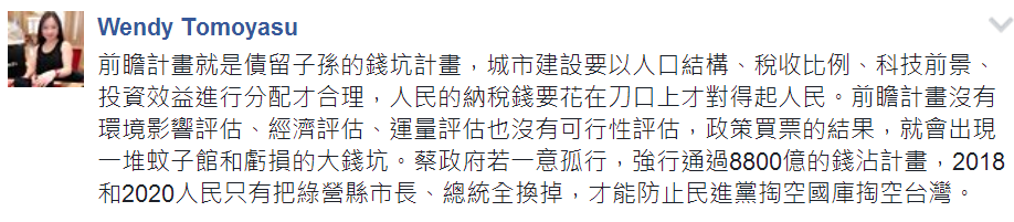 蔡英文走自己的路让台湾民众“无路可走” “前瞻”变“钱沾”便民成空谈 蔡英文走自己的路让台湾民众“无路可走” “前瞻”变“钱沾”便民成空谈