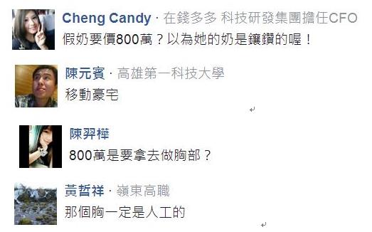 胸部被男友用膝盖撞伤 女友求偿800万 胸部被男友用膝盖撞伤 女友求偿800万