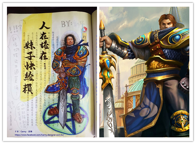 台湾学生恶搞课本人物 个个化身英雄联盟LOL角色 台湾学生恶搞课本人物 个个化身英雄联盟LOL角色