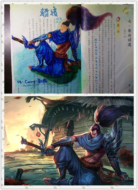 台湾学生恶搞课本人物 个个化身英雄联盟LOL角色 台湾学生恶搞课本人物 个个化身英雄联盟LOL角色