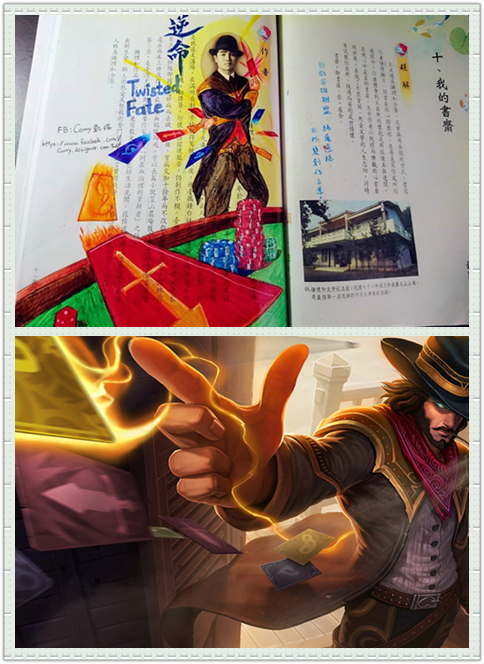 台湾学生恶搞课本人物 个个化身英雄联盟LOL角色 台湾学生恶搞课本人物 个个化身英雄联盟LOL角色