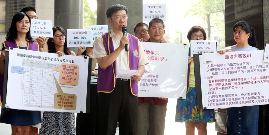 高中文言比例为45%至55% 高中文言比例为45%至55%