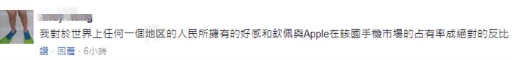 说中国人买不起iPhone X?台湾网友都听不下去了! 说中国人买不起iPhone X?台湾网友都听不下去了!