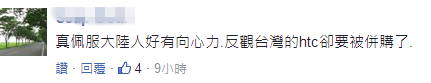 说中国人买不起iPhone X?台湾网友都听不下去了! 说中国人买不起iPhone X?台湾网友都听不下去了!