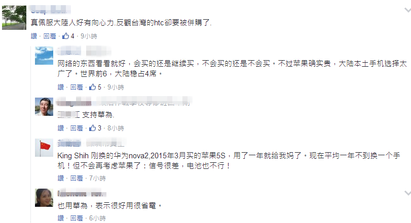说中国人买不起iPhone X?台湾网友都听不下去了! 说中国人买不起iPhone X?台湾网友都听不下去了!