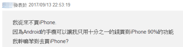 说中国人买不起iPhone X?台湾网友都听不下去了! 说中国人买不起iPhone X?台湾网友都听不下去了!