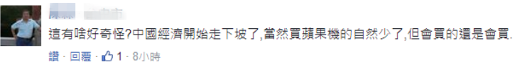 说中国人买不起iPhone X?台湾网友都听不下去了! 说中国人买不起iPhone X?台湾网友都听不下去了!