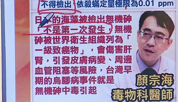 好好吃饭成奢望 台湾进口日本海藻验出有毒!【台湾包袱铺】 好好吃饭成奢望 台湾进口日本海藻验出有毒!【台湾包袱铺】