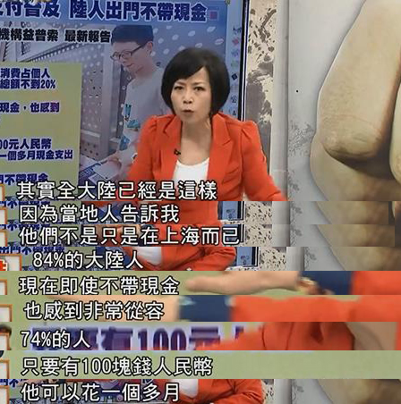 亚洲四小龙之末?台湾名嘴:“金管会”瞎折腾 台湾已经落后上海、深圳,甚至厦门了 亚洲四小龙之末?台湾名嘴:“金管会”瞎折腾 台湾已经落后上海、深圳,甚至厦门了