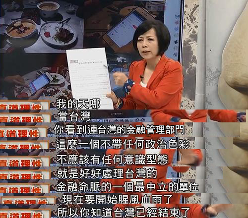 亚洲四小龙之末?台湾名嘴:“金管会”瞎折腾 台湾已经落后上海、深圳,甚至厦门了 亚洲四小龙之末?台湾名嘴:“金管会”瞎折腾 台湾已经落后上海、深圳,甚至厦门了