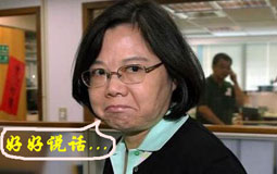 台湾虱目鱼的“池鱼之殃” 蔡当局从中作梗岛内“渔”不聊生