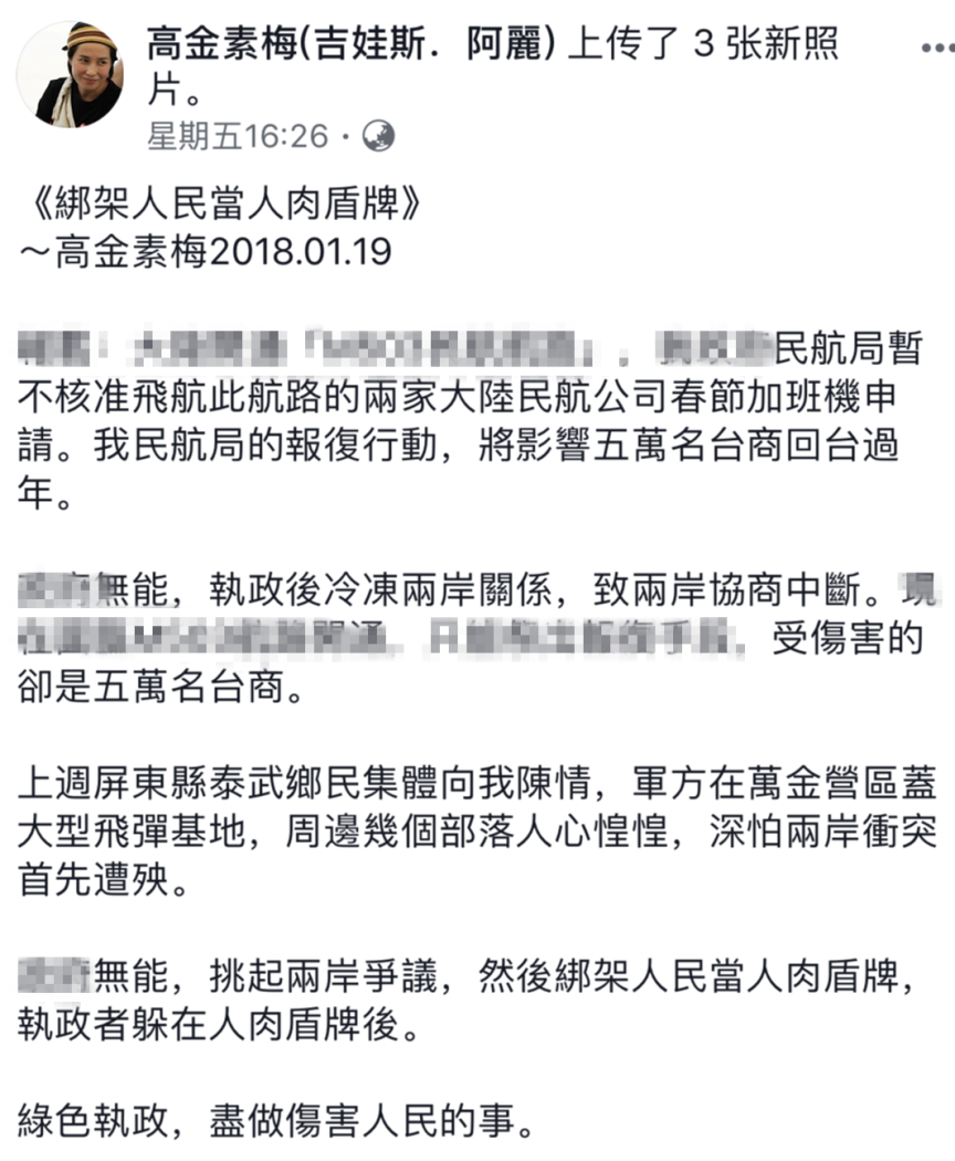 台湾“人情味”呢？台当局阻挠春节航班 绑架民众当人肉盾牌