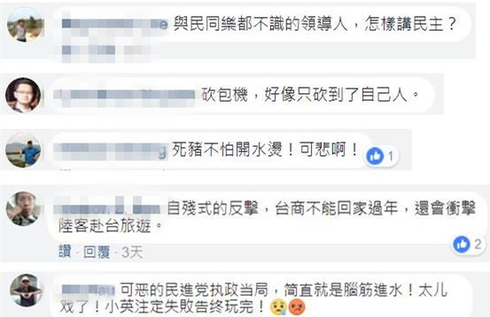 台湾“人情味”呢？台当局阻挠春节航班 绑架民众当人肉盾牌