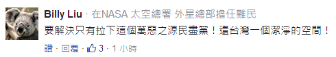 陆客锐减岛内观光“饿”声一片 蔡当局“用爱发财”即将上线 陆客锐减岛内观光“饿”声一片 蔡当局“用爱发财”即将上线