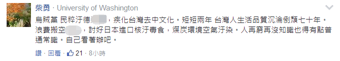 陆客锐减岛内观光“饿”声一片 蔡当局“用爱发财”即将上线 陆客锐减岛内观光“饿”声一片 蔡当局“用爱发财”即将上线