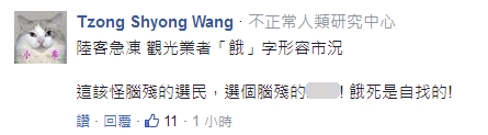 陆客锐减岛内观光“饿”声一片 蔡当局“用爱发财”即将上线 陆客锐减岛内观光“饿”声一片 蔡当局“用爱发财”即将上线