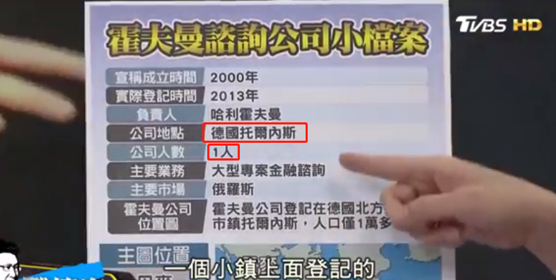 林佳龙终于为台中拉来1100亿巨额大单 却成了台湾最大笑话
