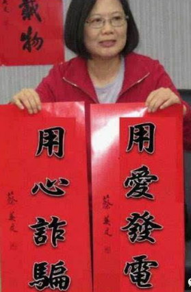 蔡英文执政2年选民梦醒了:台湾能源政策除了民粹还剩什么? 蔡英文执政2年选民梦醒了:台湾能源政策除了民粹还剩什么?