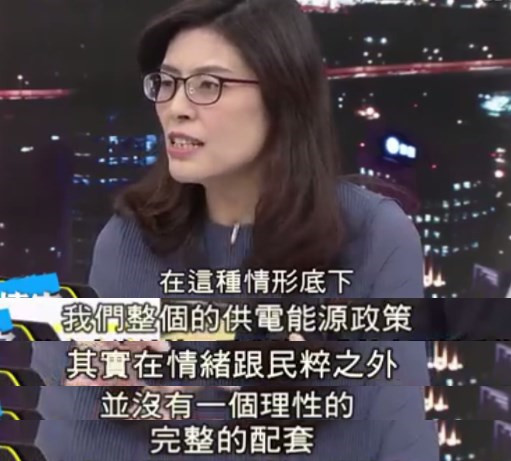 蔡英文执政2年选民梦醒了:台湾能源政策除了民粹还剩什么? 蔡英文执政2年选民梦醒了:台湾能源政策除了民粹还剩什么?