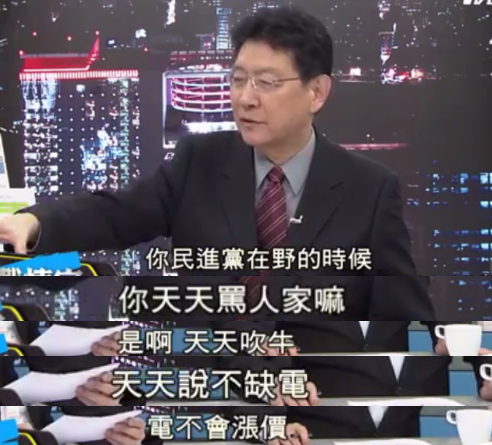 蔡英文执政2年选民梦醒了:台湾能源政策除了民粹还剩什么? 蔡英文执政2年选民梦醒了:台湾能源政策除了民粹还剩什么?