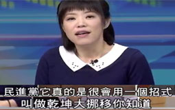 赖清德引“九阳神功”过招管中闵 民进党誓将“卡管”进行到底