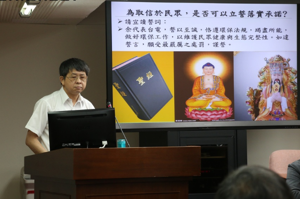 民进党不问苍生问鬼神 请出《圣经》佛祖玉皇大帝发誓火电没污染 民进党不问苍生问鬼神 请出《圣经》佛祖玉皇大帝发誓火电没污染