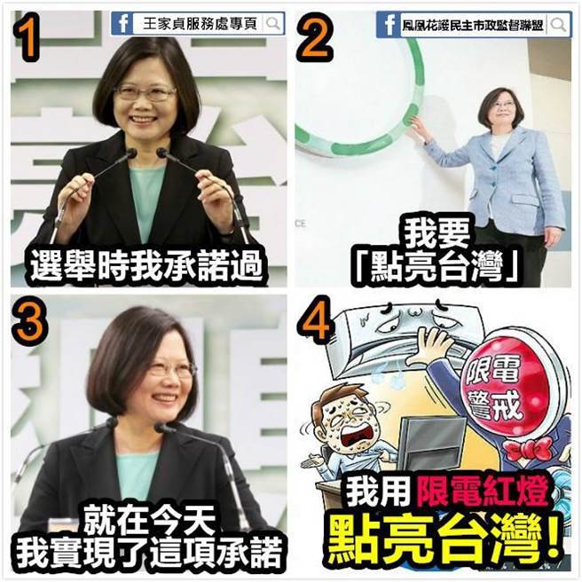 公务员热晕送医、蔡英文穿长袖吹空调 台当局限电也分贵贱? 公务员热晕送医、蔡英文穿长袖吹空调 台当局限电也分贵贱?