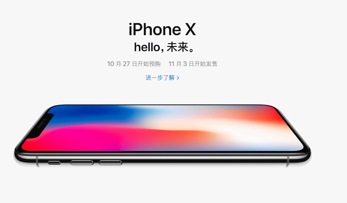 Ϊ����iPhone X�����㣿��ý��������