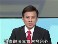 ̨�������˴��´� ���Ž�̨�⡱�����ѵ�٩.jpg