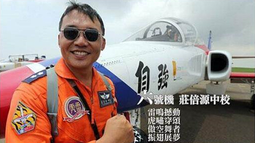 庄倍源中校。(图片来源:台湾《中国时报》) 庄倍源中校。(图片来源:台湾《中国时报》)