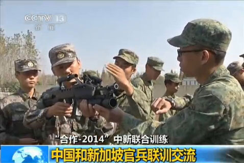 “合作-2014”中新联合训练,两军官兵交流 “合作-2014”中新联合训练,两军官兵交流