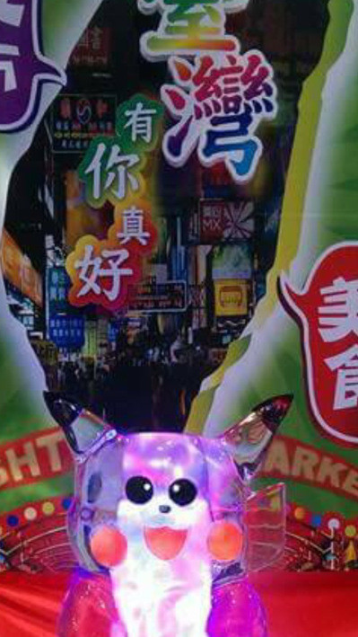 台湾外事部门办酒会,香港街景当成台湾夜市游戏冰雕摆上桌 台湾外事部门办酒会,香港街景当成台湾夜市游戏冰雕摆上桌