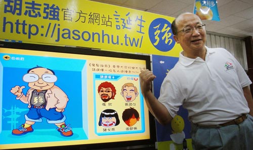胡志强竞选总部官方网站11日正式上线,他亲自示范操作官网─恶搞版“魔发强哥”动画游戏,带领网友在线游览大台中。图片来源:“中央社”