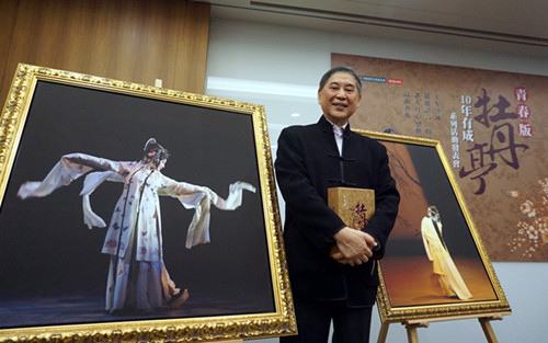 ʮ�겻Ѱ����������̨��̸�ഺ�桶ĵ��ͤ���ó�