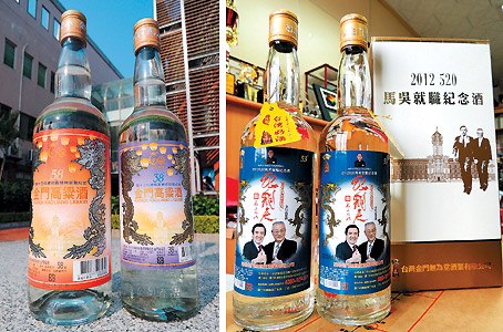 男子卖假“马英九、吴敦义就职纪念酒”被起诉