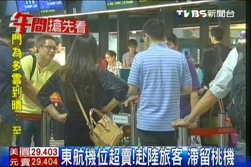 因台风致航班机位超卖赴台大陆游客滞留桃园机场