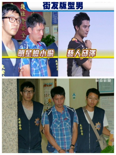 流浪汉酷似邱泽连偷台大校园女警惊呼型男(图)