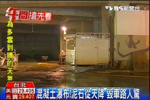 台北混凝土从天而降吓坏民众车子被砸(图)