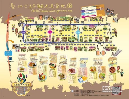 台湾夜市办走秀小朋友持牌标小吃热量