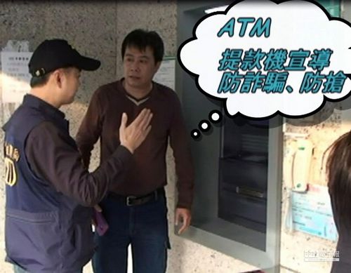 台湾警察拍微电影倡导民众防诈骗(图)