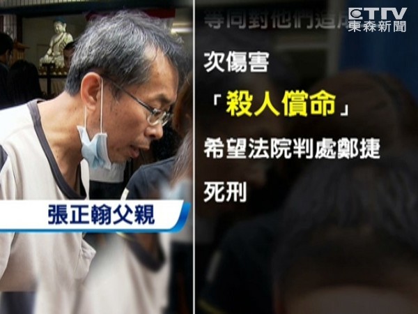 被害人父亲要求凶手“杀人偿命” 被害人父亲要求凶手“杀人偿命”