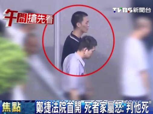 台北捷运杀人嫌犯当庭认罪家属:判他死(图)