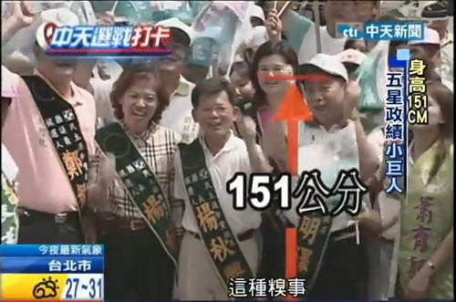 被媒体报身高仅151公分杨秋兴纠正:是156公分