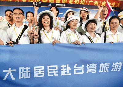 大陆游客赴台旅游 大陆游客赴台旅游