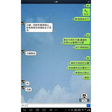老人用手机软件闹笑话 每条消息前都打“己读”(图) 老人用手机软件闹笑话 每条消息前都打“己读”(图)