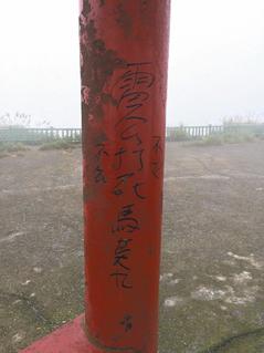 ̨�山�����羰�����ֲ�����Ϳѻ �ο�����(ͼ)